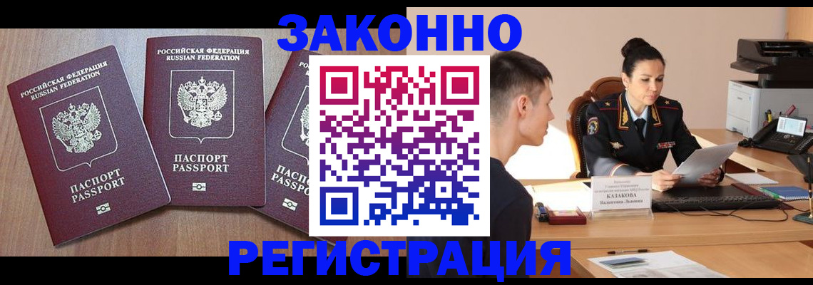 найти адрес прописки в Железноводске